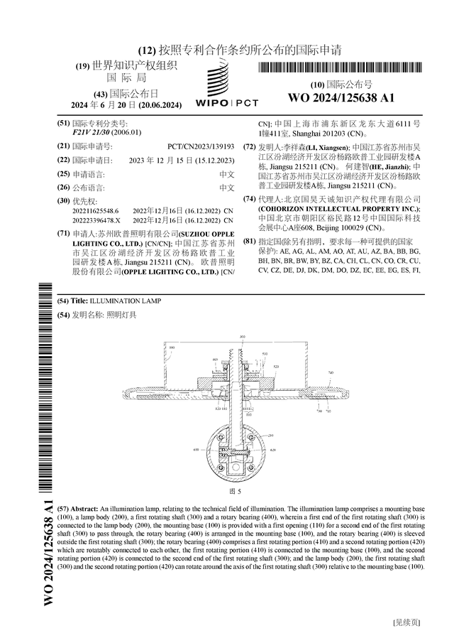 远方信息申请一种灯具空间光场测量方法及测量系统专利，更精准地获得第一成像测量装置测量时灯具的位姿信息