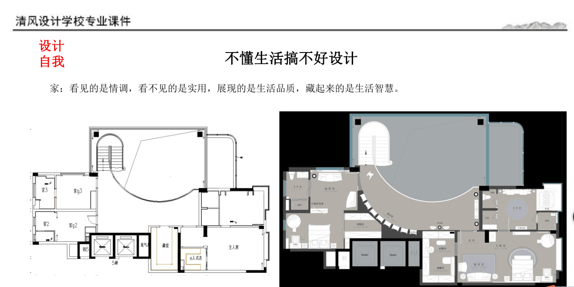 让创意起航，“2024M+中国高端室内设计大赛（上海站）”启动