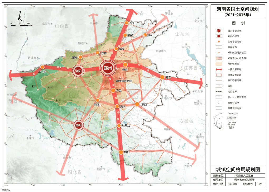 河南最新国土空间规划公布