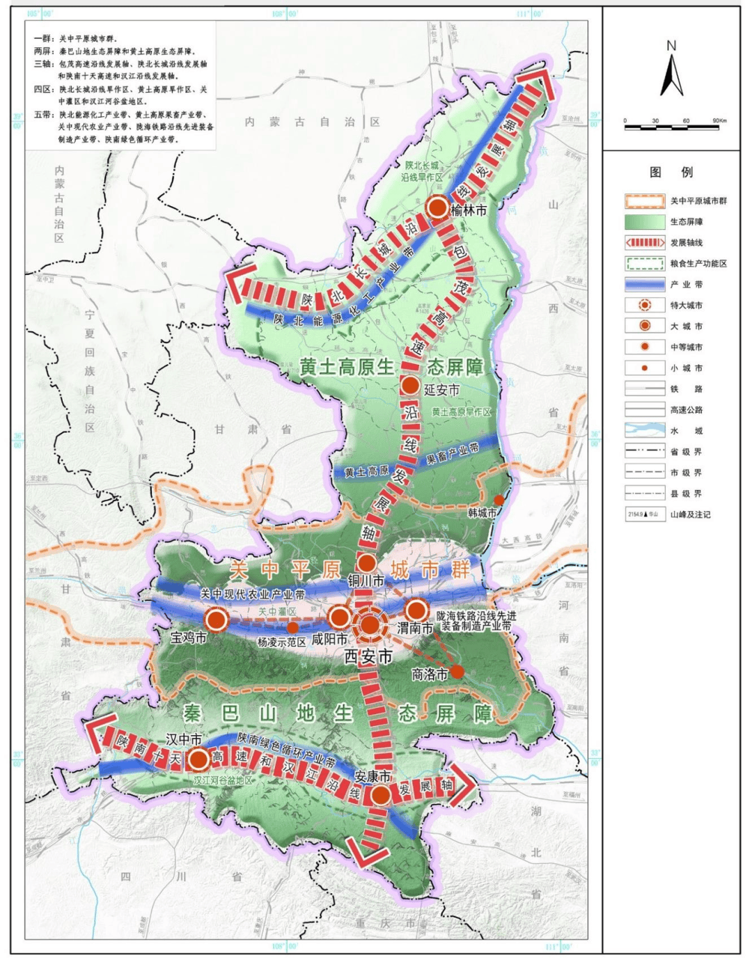 市国土空间规划委员会召开会议