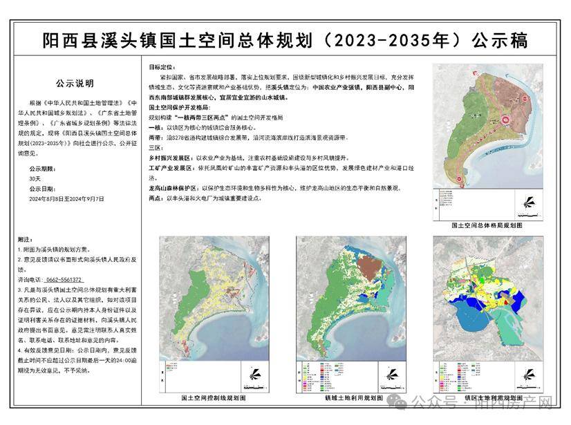 苏交科集团(南京)城市规划设计研究有限公司中标阜宁县2024年乡镇国土空间详细规划编制服务项目采购包3