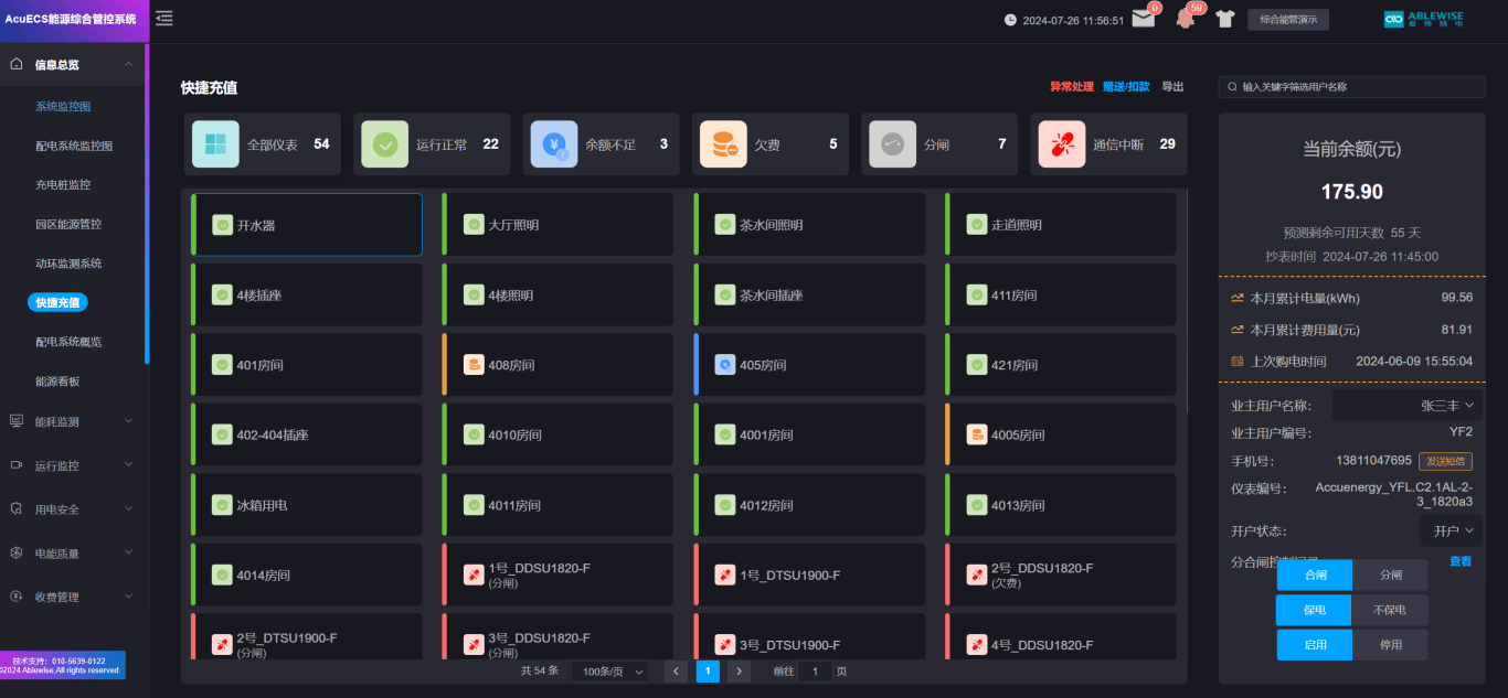 中国体彩报-中国体彩报APP正版下载