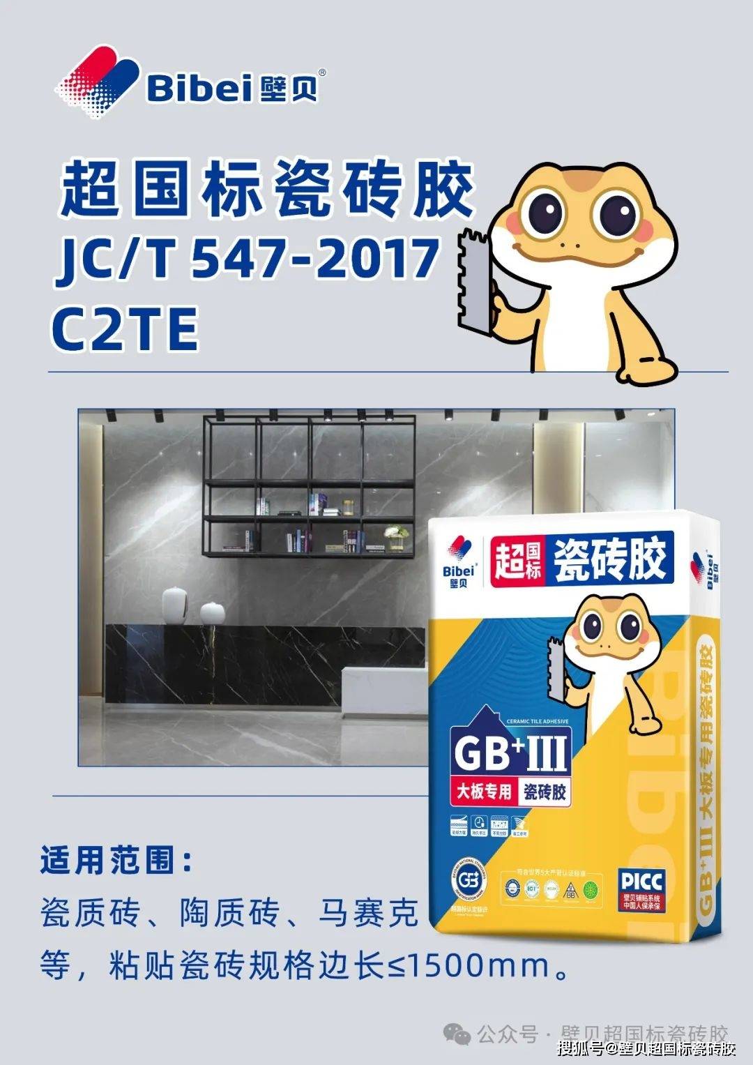 歌帝瓷砖：瓷砖源头生产厂家 品质精选